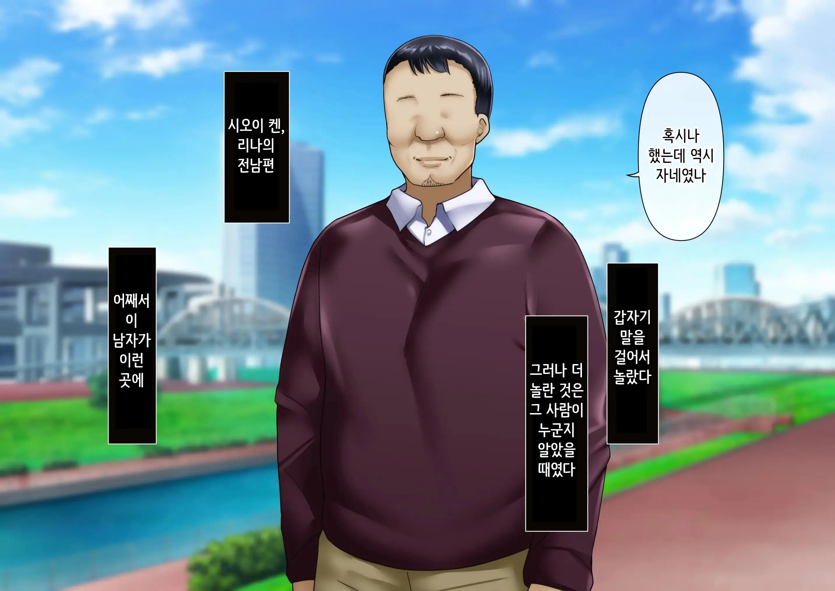 Hidoi Koto O Sareta Demo Ore Wa Yurusu Yo | 끔찍한 일을 당했다 그래도 나는 용서할게